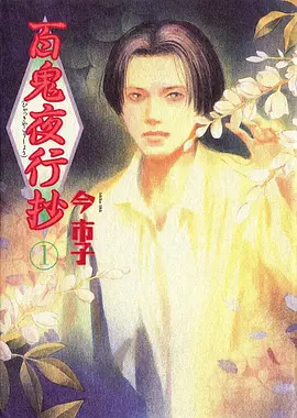 宫崎骏手绘原画展资讯配图